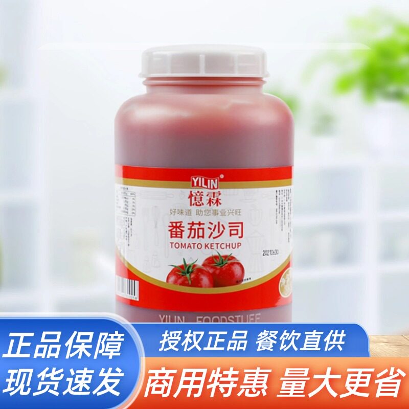 忆霖番茄沙司3kg薯条汉堡番茄酱