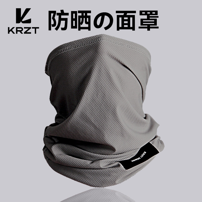 KRZT夏季遮全脸防晒面罩男防紫外线骑行运动冰丝脸罩女围脖套钓鱼 - krzt旗舰店出品