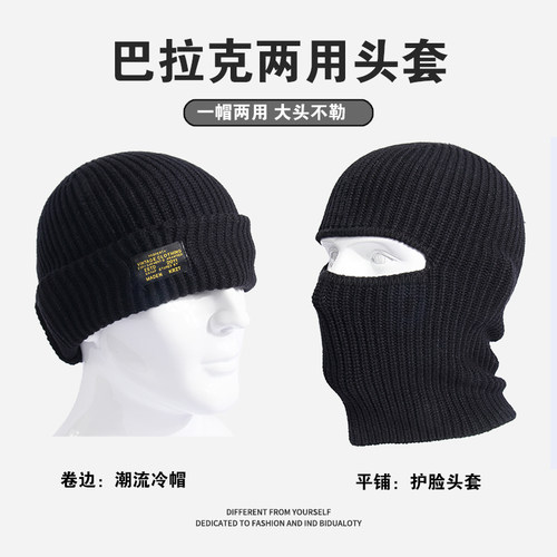 巴拉克拉法帽子男士头套秋冬冷帽