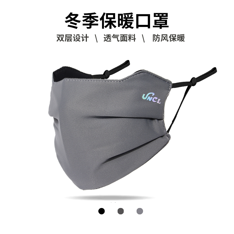冬季保暖口罩男大脸骑行防风面罩