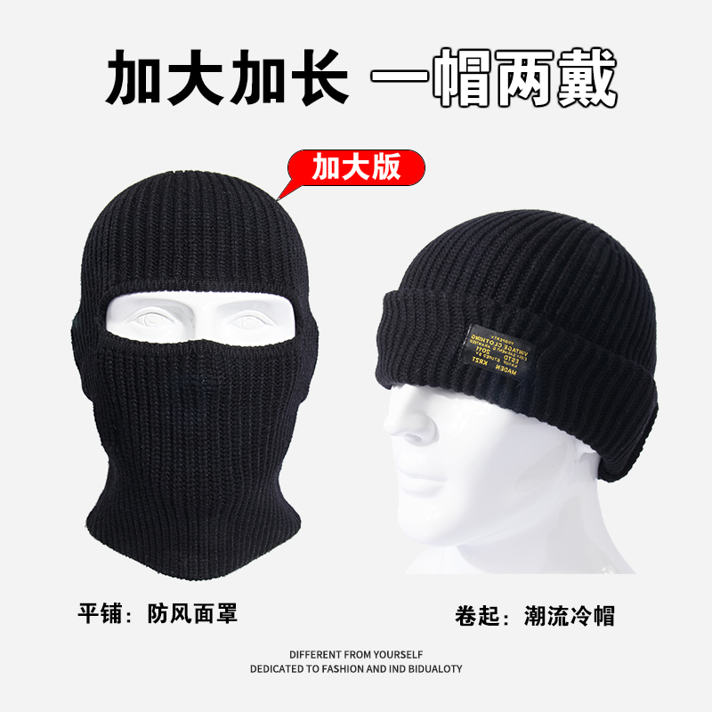 加大巴拉克拉法帽子男头套