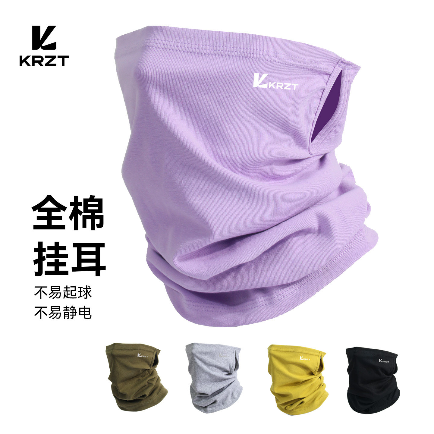 KRZT纯棉滑雪面罩防晒保暖围脖防风户外登山骑行防寒护颈面纱防晒