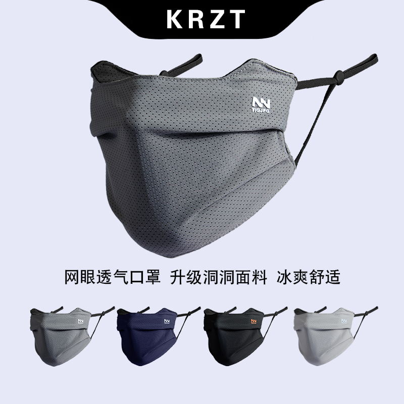 防晒面罩男夏透气开车骑行口罩