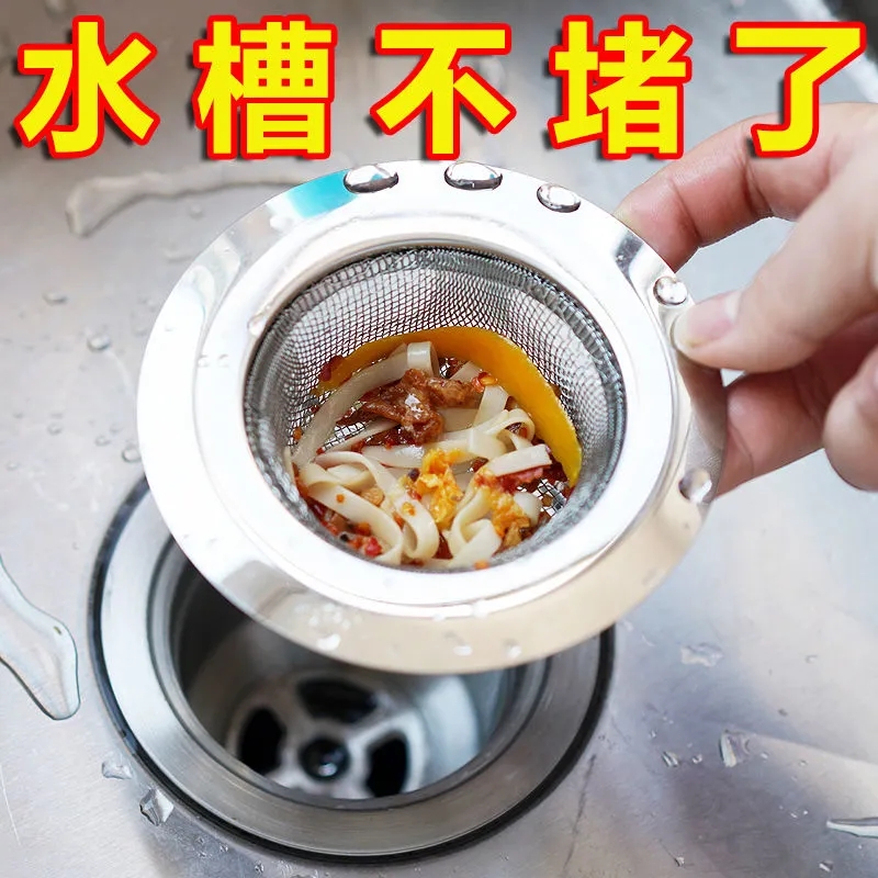 厨房水槽过滤网通用款不锈钢防堵洗菜盆下水口提篮洗碗池漏斗