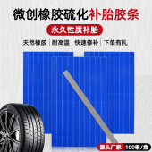 电动车摩托车真空轮胎牛筋补胎胶条快速微创补胎工具套装 神器