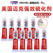 迈克补胎胶水胶片强力硫化剂冷补内胎摩托电动车汽车真空胎通用