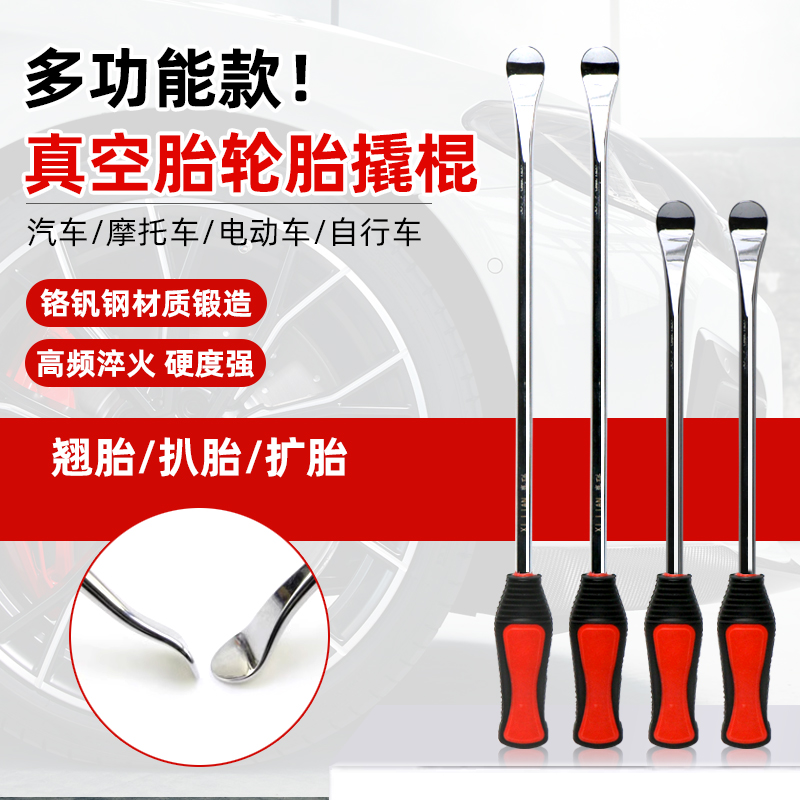 工业级扒轮胎工具撬棒