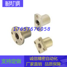 米思米型 30度T型丝杆用铜螺母 MTSNR/L MTSGR/L MTSCR/L