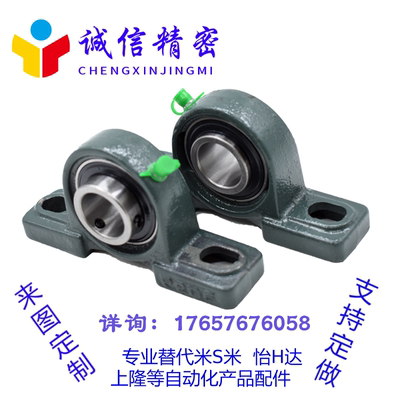 替米思米带铸铁座外球面轴承UCP/UCF/UCFL201/202/203/204/205206