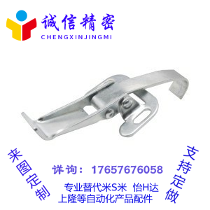 替代怡合达米思米HGA63-85/HGA64-135.5 带把手型 搭扣 锁扣 挂钩