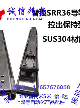 替换米思米SSRR36/怡合达IDC09三节35宽工业线性滑轨导轨 滑道