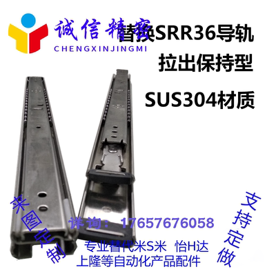 替换米思米SSRR36/怡合达IDC09三节35宽工业线性滑轨导轨 滑道
