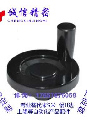 PHLM160-20/16/PHSM米思米/手轮PHSN/PHSFN/PHSK100/80/125-12/10