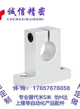 SHAT/SMYH12/13/16/20/25/30/8/10导向轴支座T型光轴支架支撑座