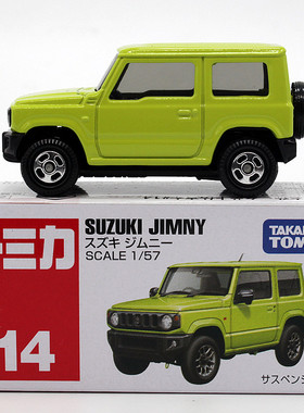 TOMY多美卡tomica合金汽车模型儿童口袋玩具14号铃木 吉姆尼JIMNY