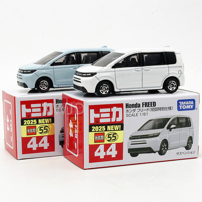 TOMY多美卡tomica合金口袋玩具 小汽车模型44号 本田FREED 面包车