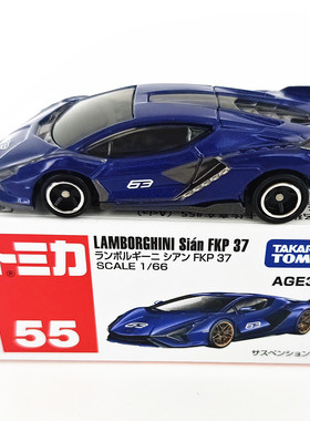 TOMY多美卡tomica合金汽车模型亚洲版 新55号兰博基尼Sian FKP 37