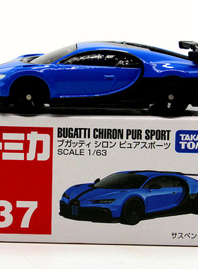 TOMY多美卡tomica合金车男孩玩具37号布加迪Chiron Pur Sport跑车
