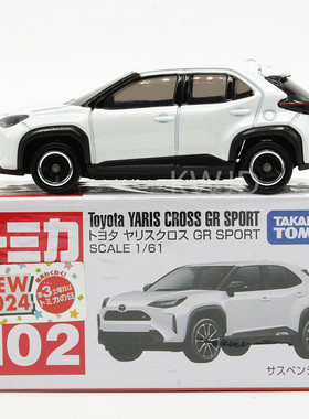 TOMY多美卡tomica合金玩具车模型新102号Toyota丰田雅力士GR1比61