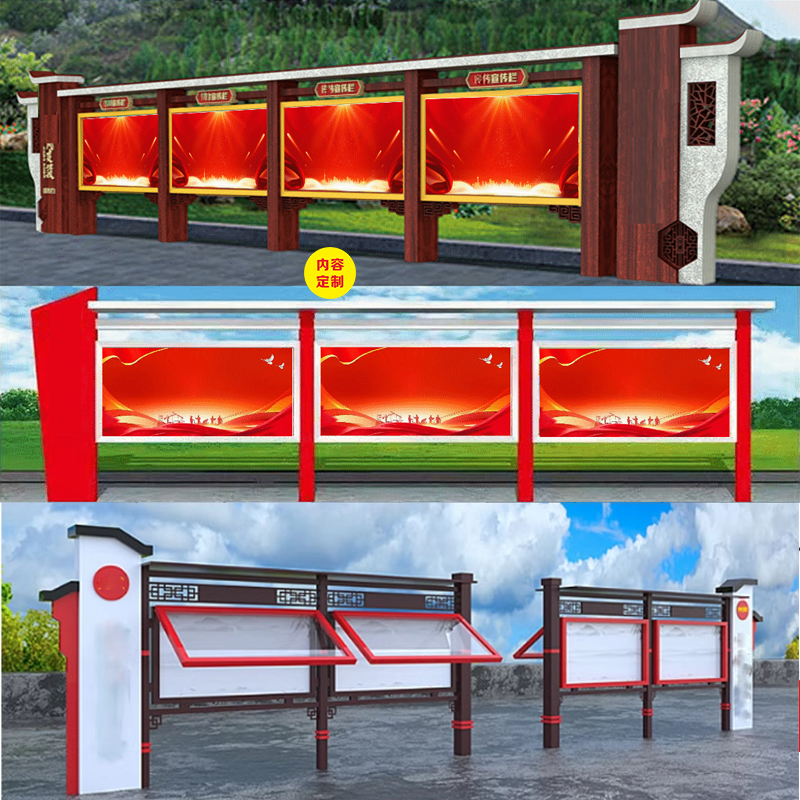 校园文化宣传栏景区古镇街道村委