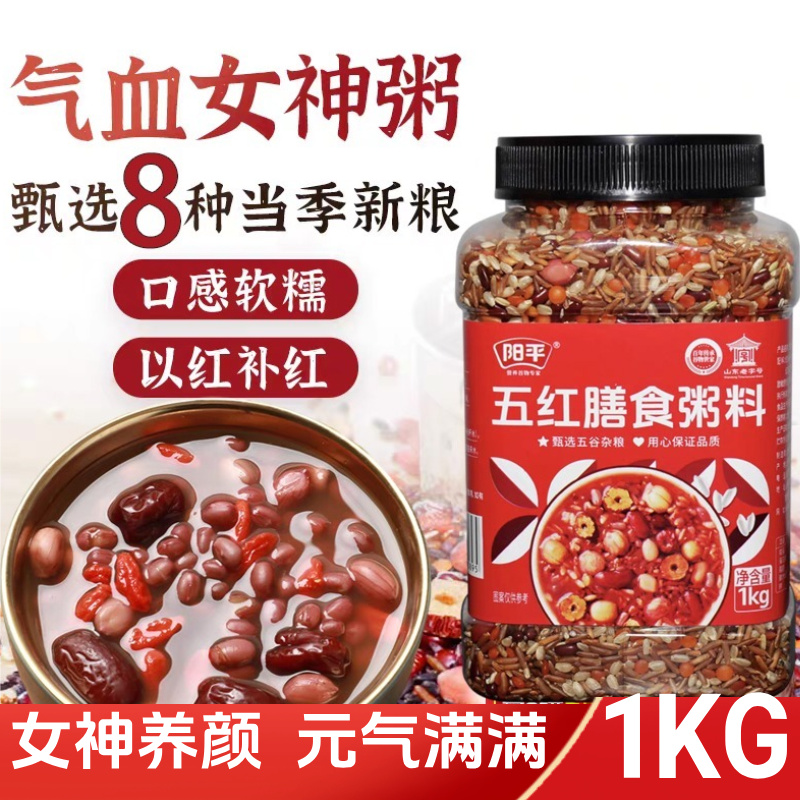 杂粮粥五红膳食粥料罐装