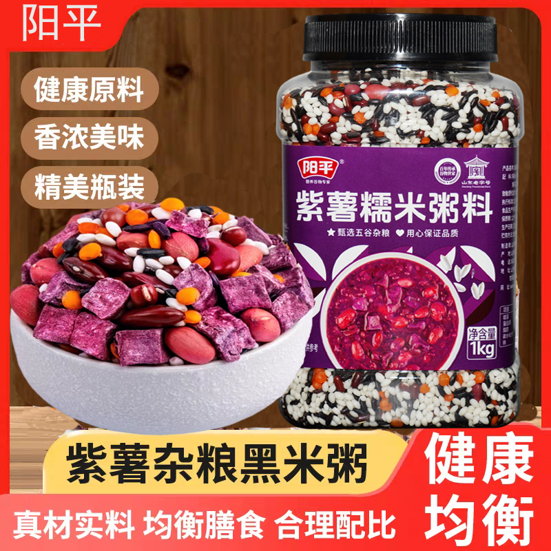 阳平五黑膳食罐装粥黑豆杂粮