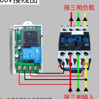 大功率无线遥控开关远距离水泵电机洗车机灯具电器遥控