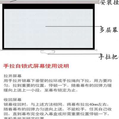 手拉自锁投影幕布手拉式投影布家用挂墙手动幕布投影家用投屏幕布