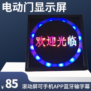 伸M缩门滚动显示屏变压器u电动伸缩门配件固定稳压器滚动LED12V电