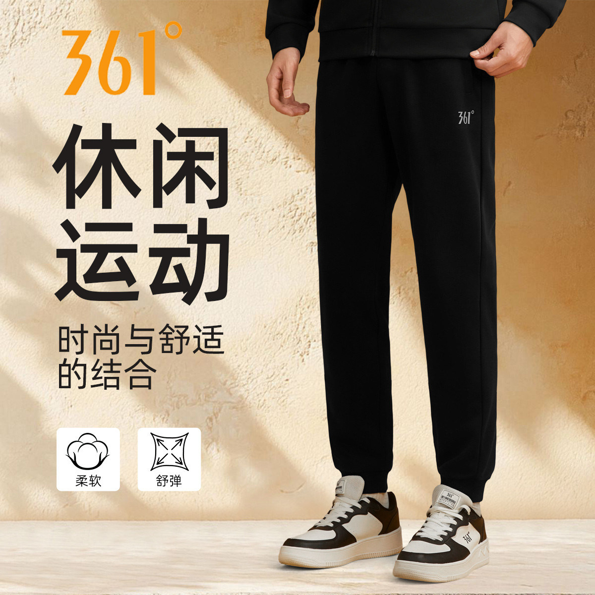 361运动裤卫裤男2026春季新款情侣休闲裤束脚针织长裤跑步裤女款