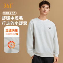 361加绒卫衣男款冬季新款情侣保暖圆领套头衫男装男士休闲上衣