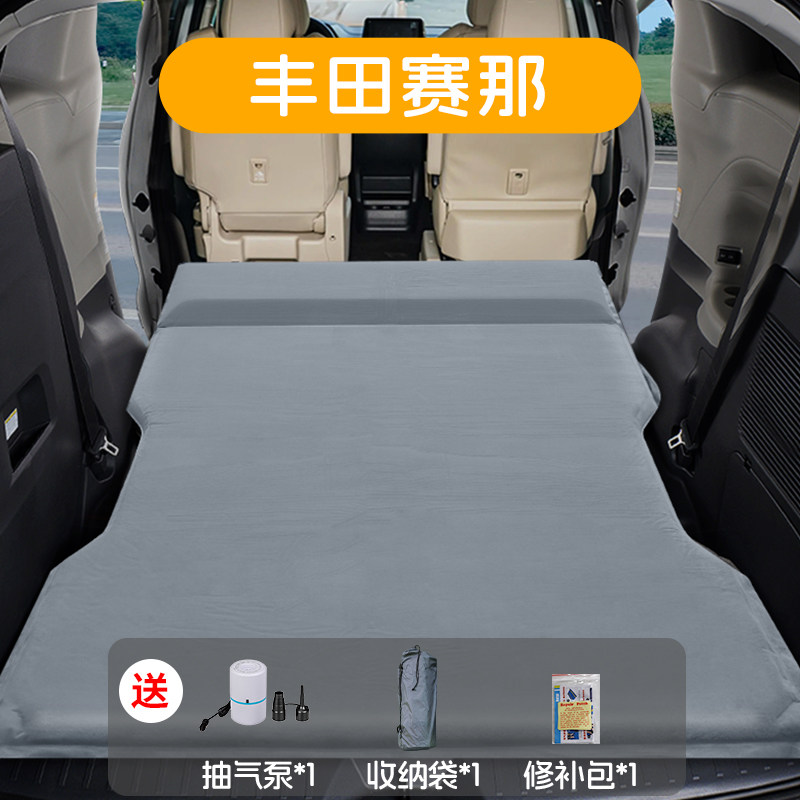 丰田赛那SIENNA专用汽车睡垫
