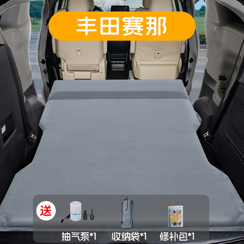 丰田赛那SIENNA专用汽车睡垫