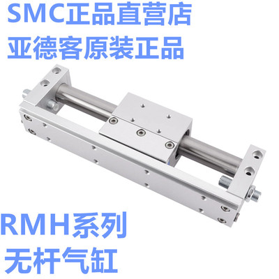 全新亚德客RMH20X50S 100S 150S 200S 250S 300S 350S SA无杆气缸