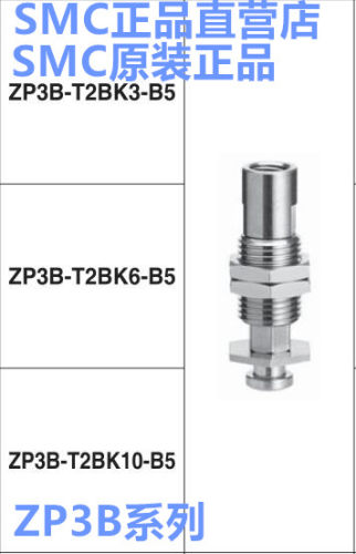 SMC原装正品支架ZP3B-Y1J/Y2J/Y2AJ3/6/10-B3/B5/U2/U4/U6/04/06