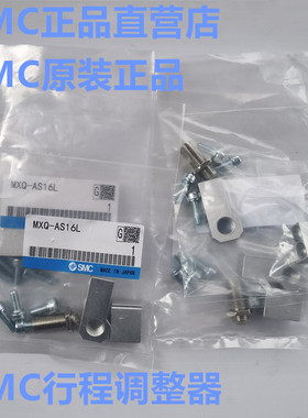 SMC对称型行程调整器MXQ-AS6L-AT8L-CS12L-CT16L-AS20L-AT25L-X11