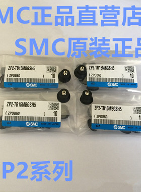 全新 真空吸嘴ZP2-B06MBN MBU MBS MBGN MBGS MBF风琴型吸盘