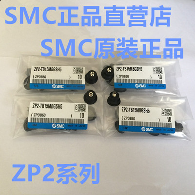全新 真空吸嘴ZP2-B06MBN MBU MBS MBGN MBGS MBF风琴型吸盘