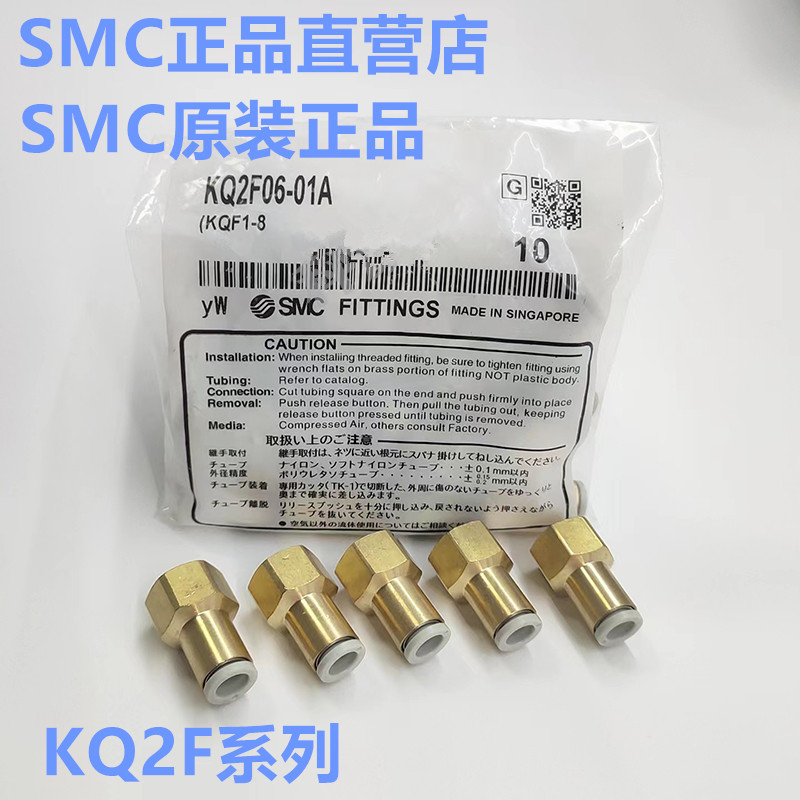 全新SMCKB2F/KQ2F04/06/08/10/12/16-01/02/03/04/06内螺直通接头