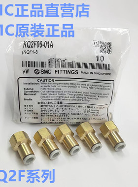 全新SMCKB2F/KQ2F04/06/08/10/12/16-01/02/03/04/06内螺直通接头