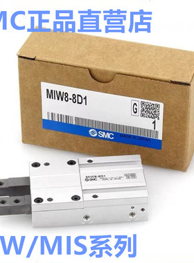 全新SMC原装正品挡料气爪MIS/MIW8/12/20/25-8D-10D-12D-20D-30D