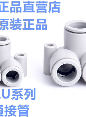 原装SMCKQ2LU04/06/08/10/12-00A/01/02AS-03AS-04AS偏三通接头