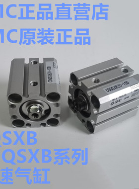 SMCCQSXB20-CDQSXB20-25D-30DC-35DM-40DCM-45D-50DM-M9N低速气缸