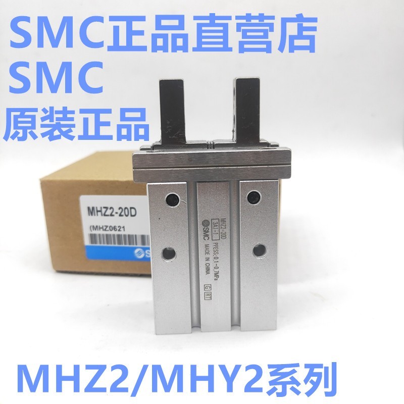 全新原装平行手指气缸MHZ2-16DM/16D1M/16D2M/16D3M气动气爪