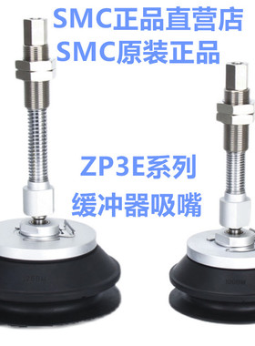 SMCZP3E-TF32-TF40-TF50UMN-UMS-BMN-BMS-B8-12-AL14-AL6真空吸盘