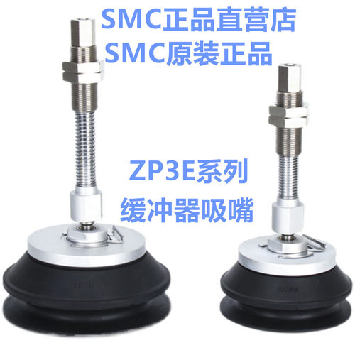 SMCZP3E-T63/T80/T100/T125BMS/BMU/UM-A16-B12-B18-AL16真空吸盘