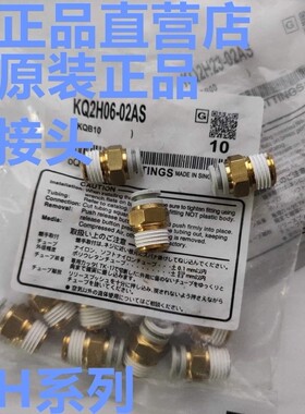 全新原装SMCKQ2H08-00 KQ2H08-00A直通气接头快插气管接头