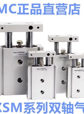 SMCCXSL10 CXSM10-150-160-175-180-200-225--Z73L-Y59B双杆气缸