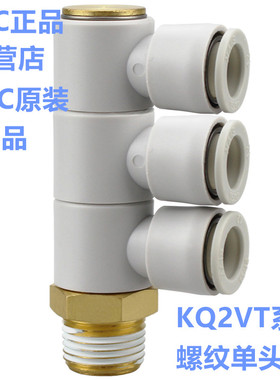 SMCKQ2VT04/06/KQ2VT08/10/12-01-02S-03-04AS三管万向气管弯接头