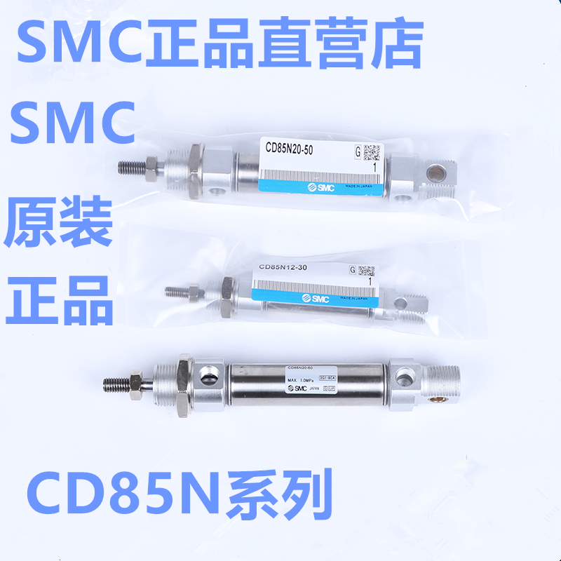 SMC气缸C85N8/CD85N10-25-50-75-100-125-150-175-200-225-250-B